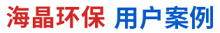 用戶案例