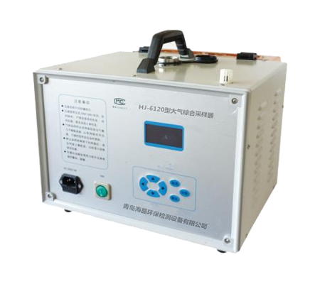 海晶HJ-6120D型綜合大氣采樣器（多參數型）